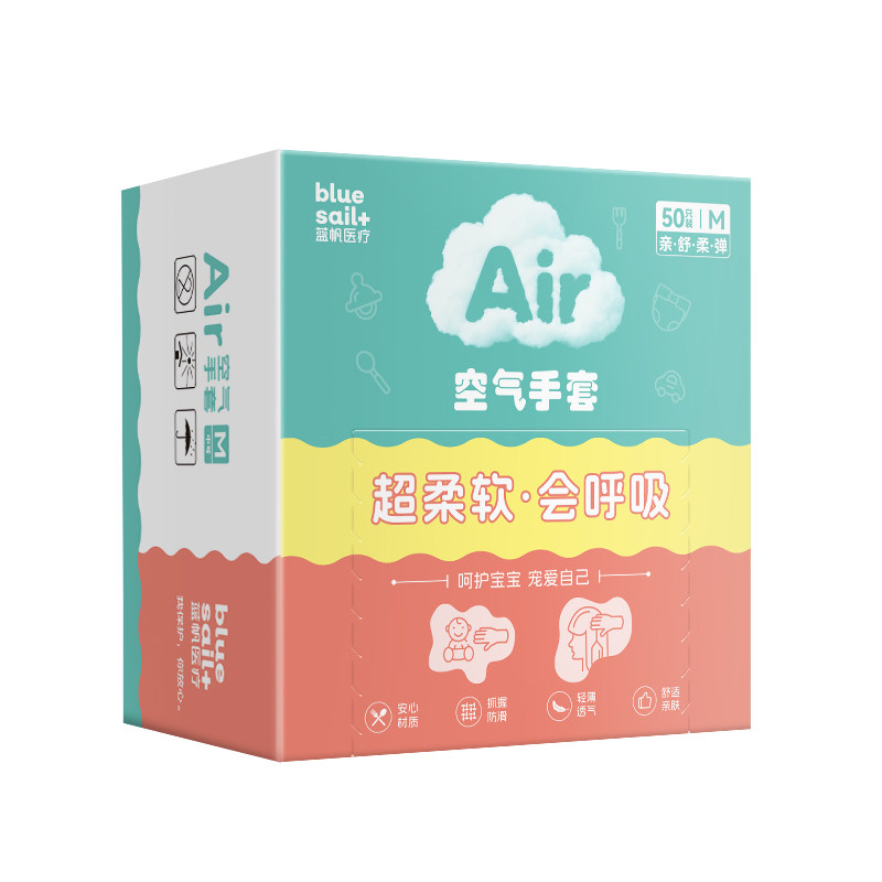 蓝帆医疗一次性空气手套50只装