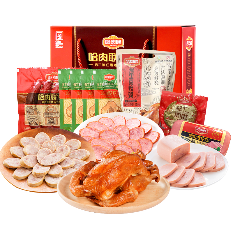 哈肉联正宗哈尔滨红肠东北特产五福礼盒1800g节日送礼礼品即食囤
