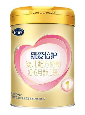 飞鹤臻爱倍护1段小罐装牛奶粉