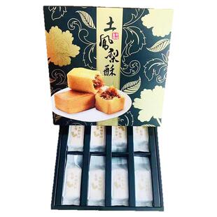 台湾风味冰角小赞土凤梨酥咸蛋黄凤凰酥400g高山茶特产伴手礼糕点