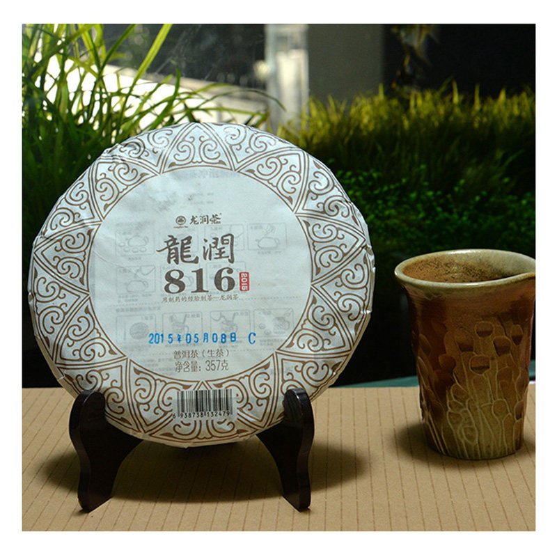 龙润临沧普洱茶代表包邮直销生饼