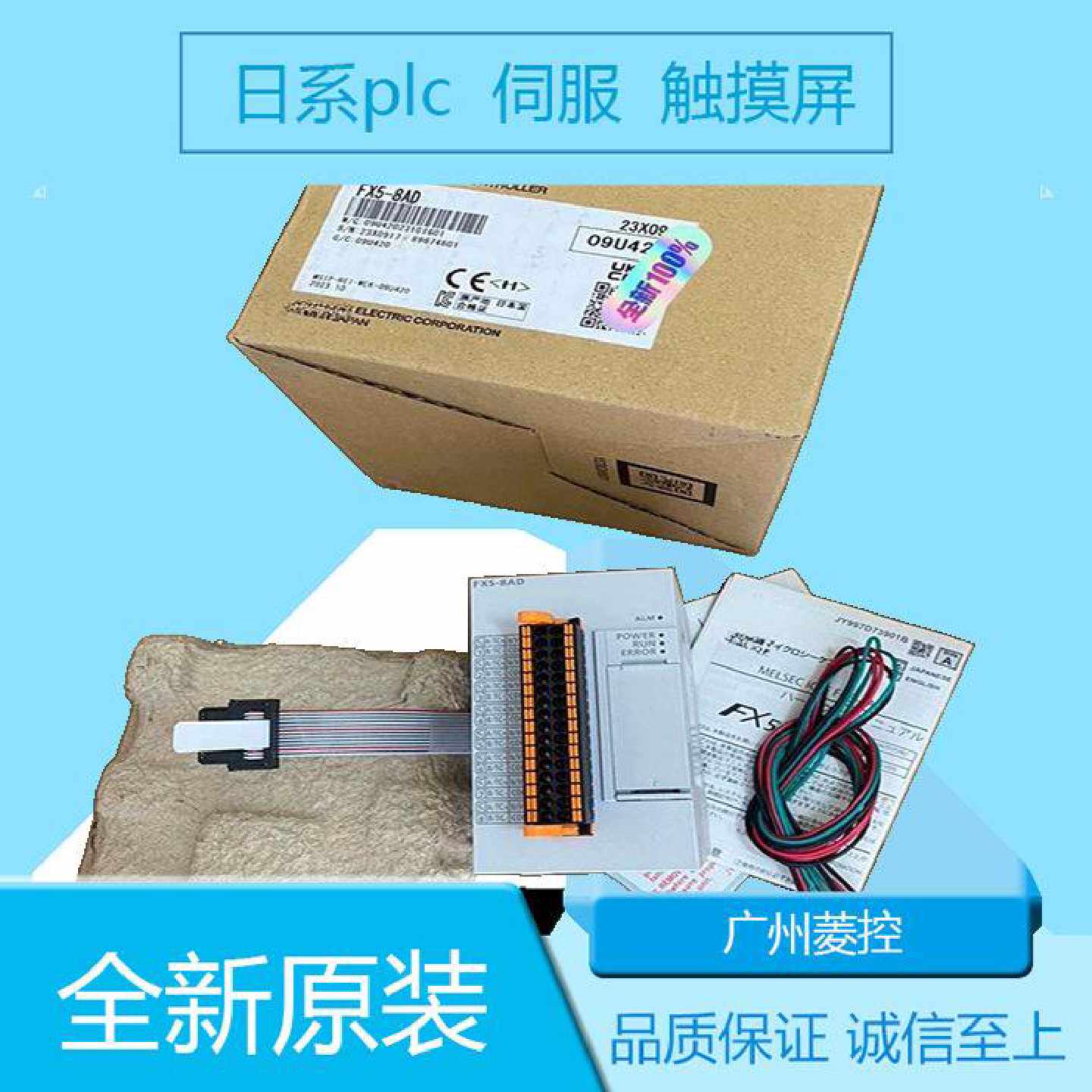 议价三菱FX5-8AD FX3G-60MT/ES-A FX2NC-485ADP FX0S-10MR-001拍