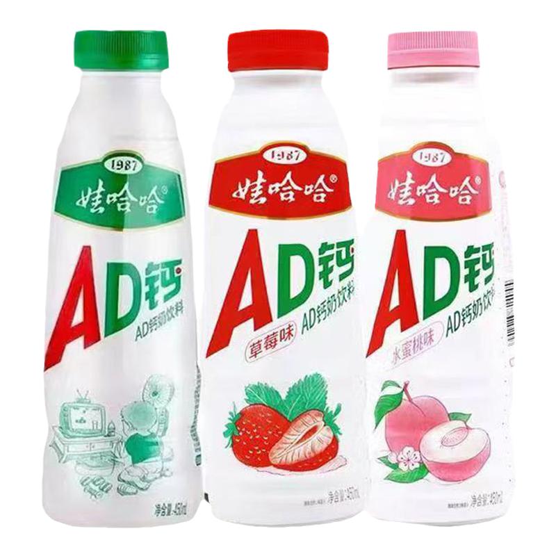 娃哈哈AD钙奶450ml大瓶装 儿童酸奶饮料原味草莓味水蜜桃味特价批