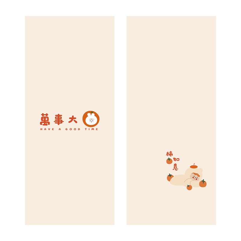 万事大吉心想柿成衣柜贴纸自粘可移除推拉门改造翻新吉祥文字墙贴