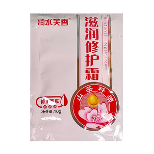 滇红润芙润水芙香滋润修护霜原抗裂修护霜脚防裂养肤霜保湿护手霜