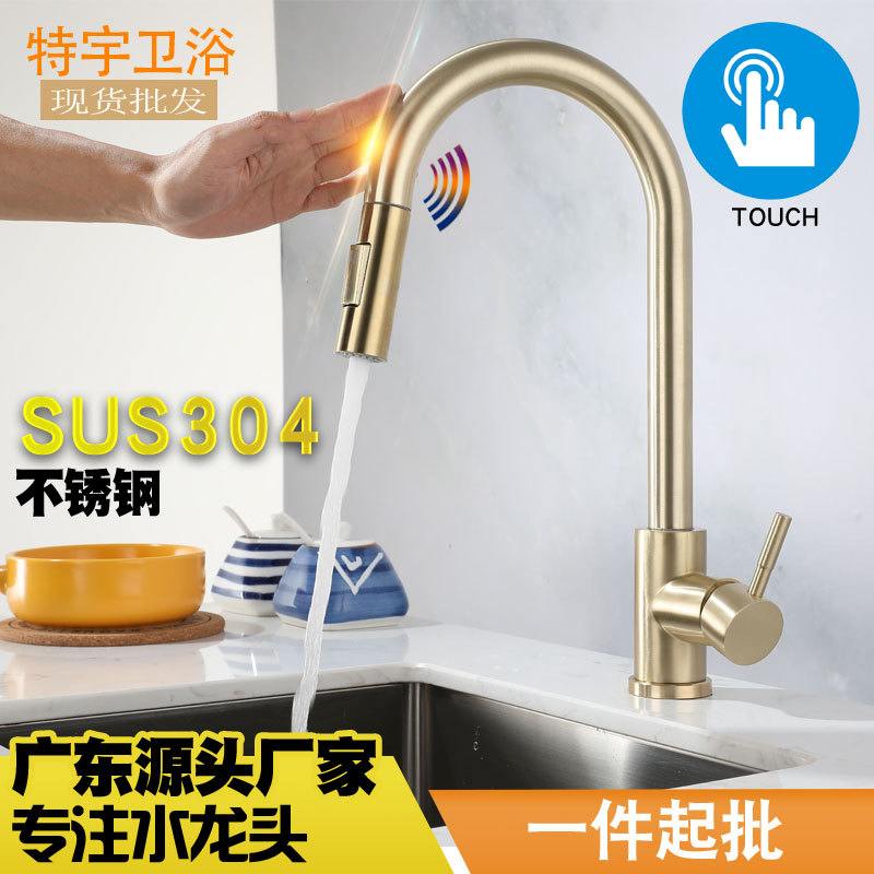 304不锈钢电镀黑白拉丝金色感应触碰触控冷热厨房抽拉水龙头