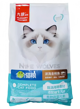 九狼猫粮20斤全期天然无谷猫粮