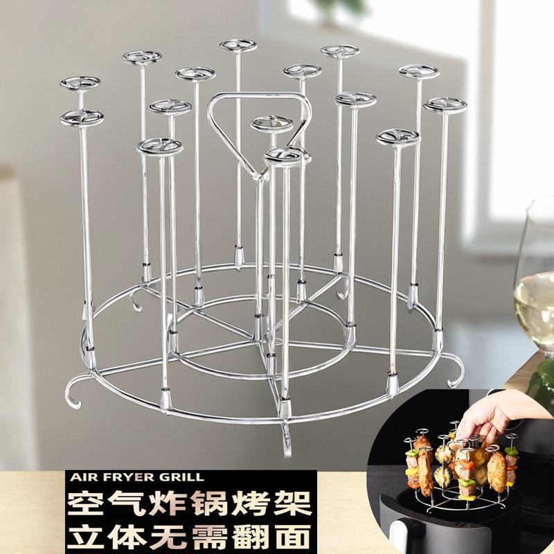 厨房竖立式空气炸锅烤架架家用签子烘烤配件烤箱304钎不锈钢烤串