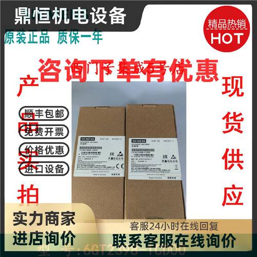 议价6GT2398-1CD00 1CDOO/RF300/RF200/MOBY E 天线/6GT23981CD00