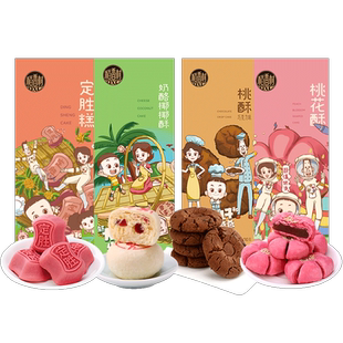 稻香村糕点点心零食桃花酥巧克力桃酥荷花酥休闲食品传统下午茶点