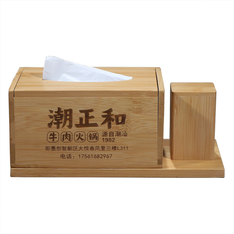 定制方形家居简约logo竹纸巾盒