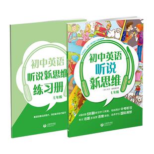 高中语文任务群教学设计与实施/高中写作怎么教/议论其实并不难:高中英语议论文写作教学研究/初中整本书阅读教学指津 上海教育