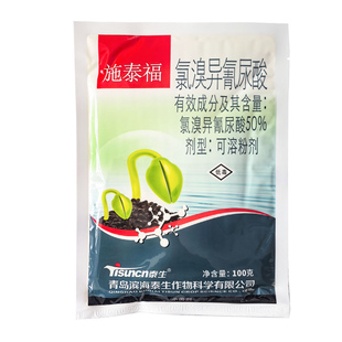 泰生施泰福50%氯溴异氰尿酸烟草病毒病土壤消毒剂杀菌剂正品农药