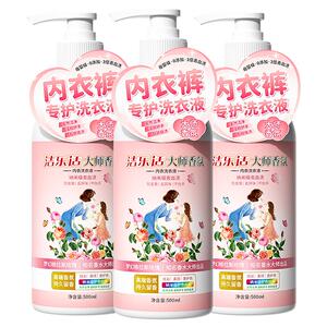 洁乐适内衣裤清洗液除菌抑菌除螨