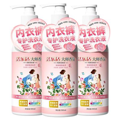 洁乐适内衣裤清洗液除菌抑菌除螨