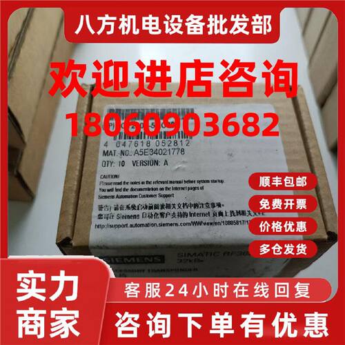 议价6GT2800-5AC00西门子收发器 RF360T/6GT28OO-5ACOO/6GT28005A
