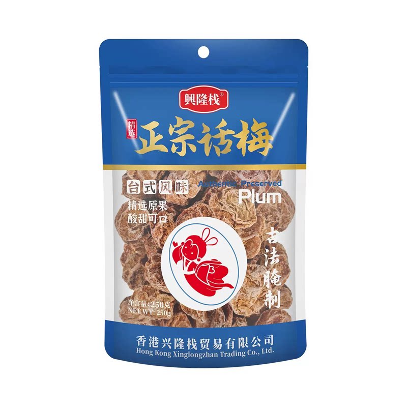 兴隆栈话梅台式正宗袋装泡水梅子