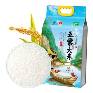 十月稻田五常大米2.5kg优质一等香粳米官方旗舰东北大米真空5斤装