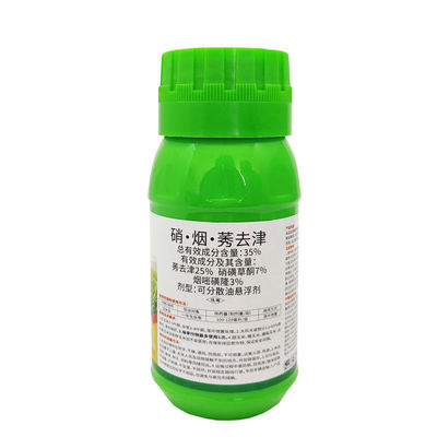 硝烟莠去津 硝磺草酮烟嘧玉米苗后专用除草神剂玉米苗除草烂根剂