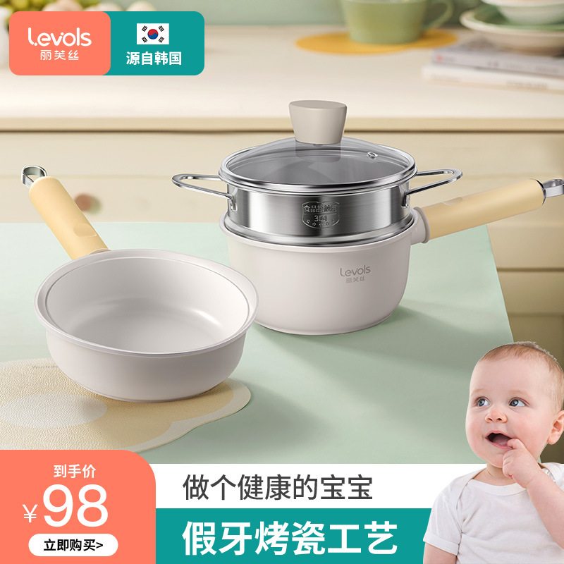 宝宝辅食锅婴儿小炖锅锅一体牛奶蒸锅热奶锅不粘锅煎煮汤锅麦饭石