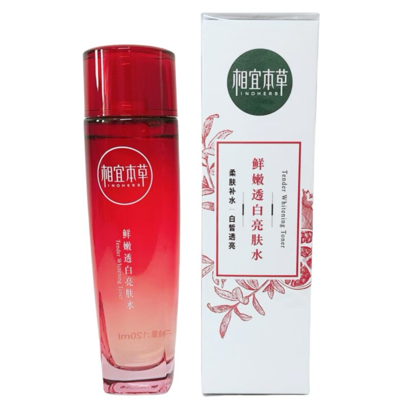 相宜本草红石榴鲜活亮白嫩肤水 女美白补水保湿滋润化妆水爽肤水