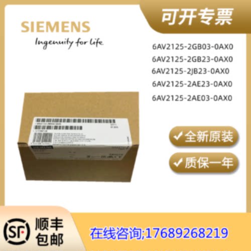 议价西门子6AV触摸屏系列6AV2125-2JB23-0AX0全新原装现货