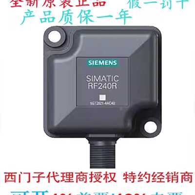 议价6GT2821-4AC40阅读器RF240R RS232 (ASCII) 6GT28214AC40