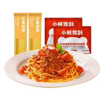 小熊驾到意面番茄肉酱意大利面儿童速食意面肉酱包面条家用意面酱