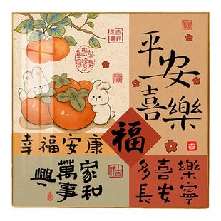 新中式平安喜乐客厅沙发背景墙壁挂画餐厅装饰画入户玄关鞋柜摆画