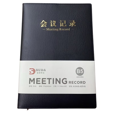 18K大号7018软皮面金派苏达会议记录记事开会备忘本包邮商务办公