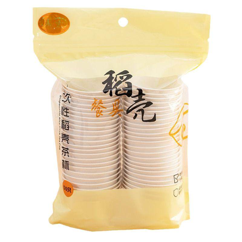 一次性功夫茶杯稻壳加厚试饮大小茶杯耐高温旅行便捷品茗杯主人杯