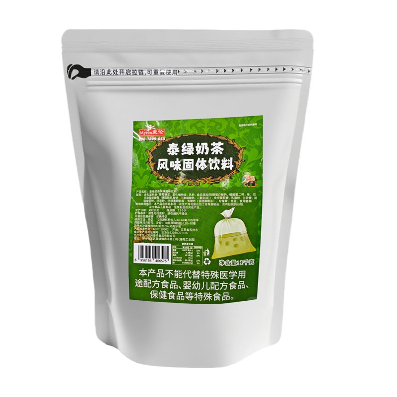 泰式红茶绿茶奶茶粉速溶粉咸法酪热饮品冲泡冲饮粉奶茶店专用800g