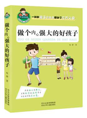 家长了解孩子，老师了解学生的书