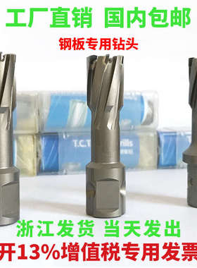 EST空心钻头钢板钻头磁力恒35钻取锋*12-35硬质合金钻钻头芯