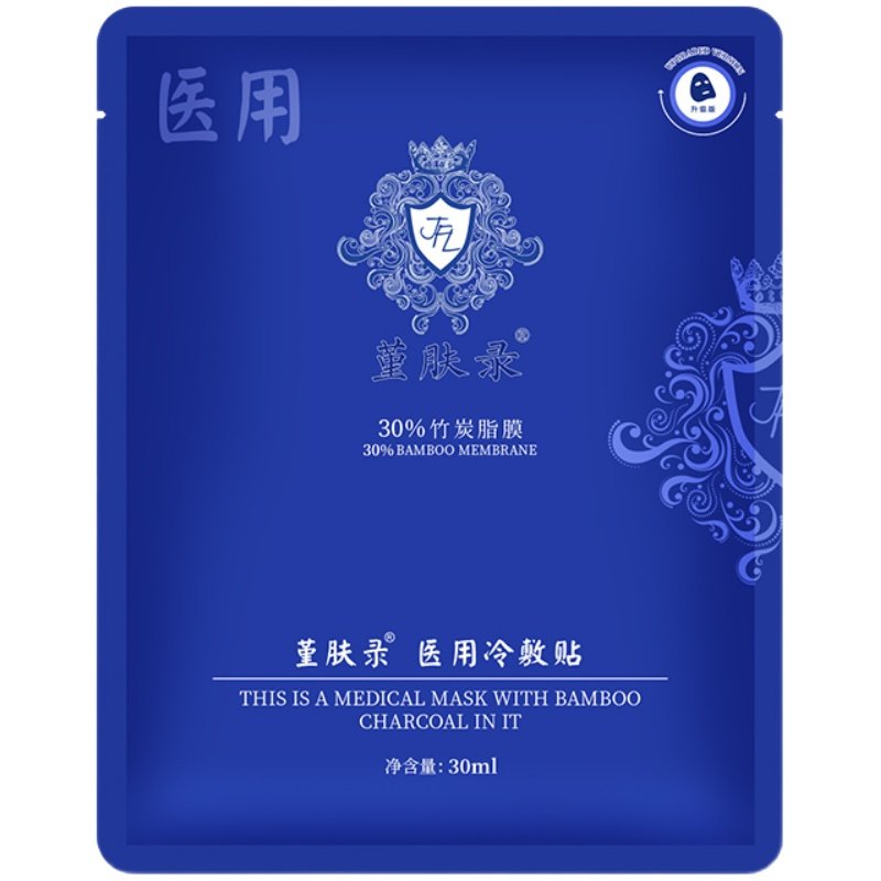 堇肤录黑膜冰膜敏感肌祛痘淡印