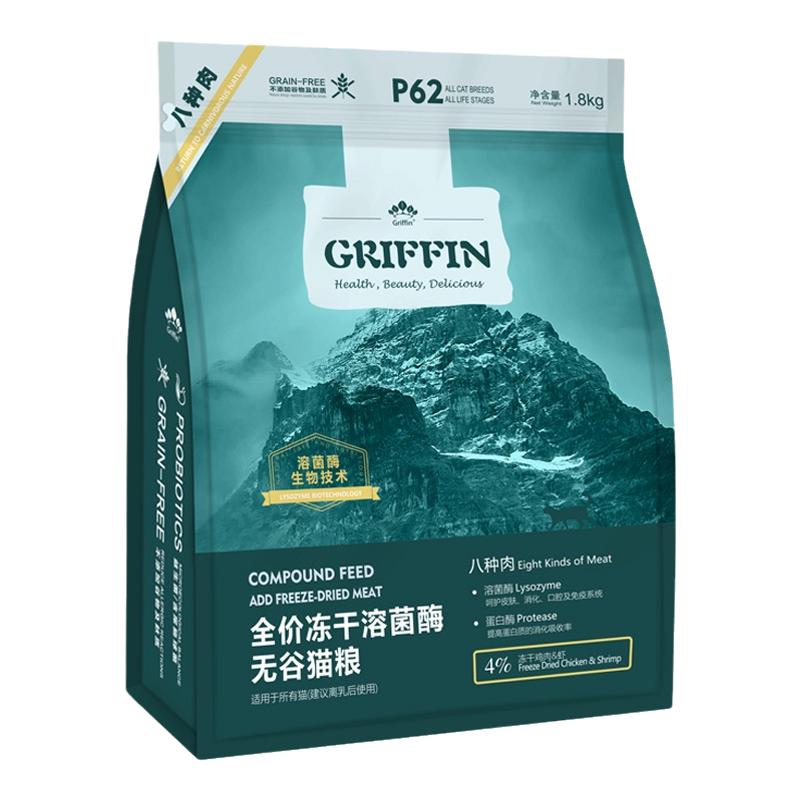 官方授权防伪可查贵芬猫粮