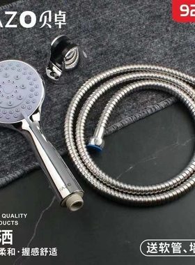 贝卓92124手持花洒淋浴管套装卫浴软管浴室淋浴+喷头柔和洁具出水