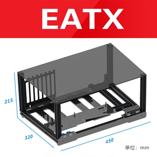 创意MATX平台 机箱铝框架 diy半透明亚克力异型电脑开放式 酷炫个性