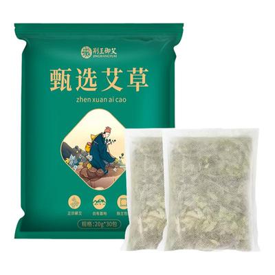 艾草泡脚药包月子洗头洗澡艾草包蕲春艾绒叶包家用正品官方旗舰店