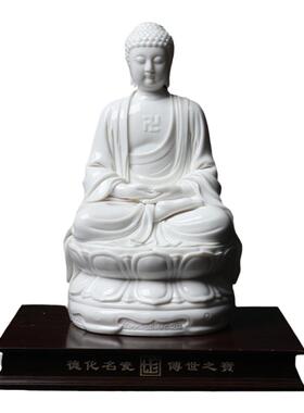 戴玉堂陶瓷摆件《释迦牟尼佛如来》苏友德德化白瓷佛像客厅艺术品