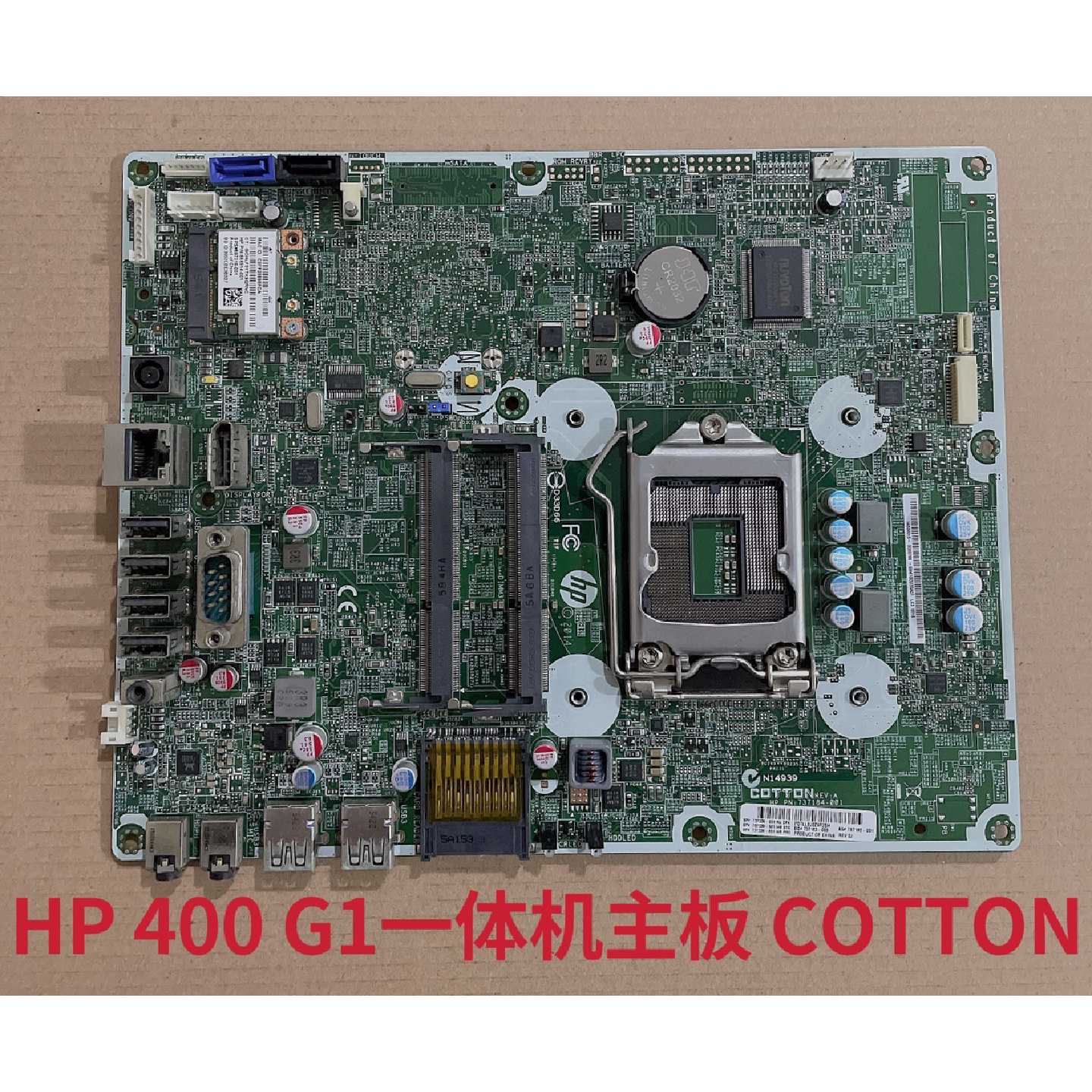 HP ProOne 400 G1一体机主板COTTON 737339-001 737182 737184-00