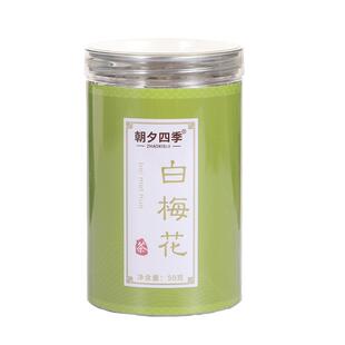 绿萼梅白梅花中药材散花茶绿梅花红玫瑰花茶组合干花节茶50克罐装