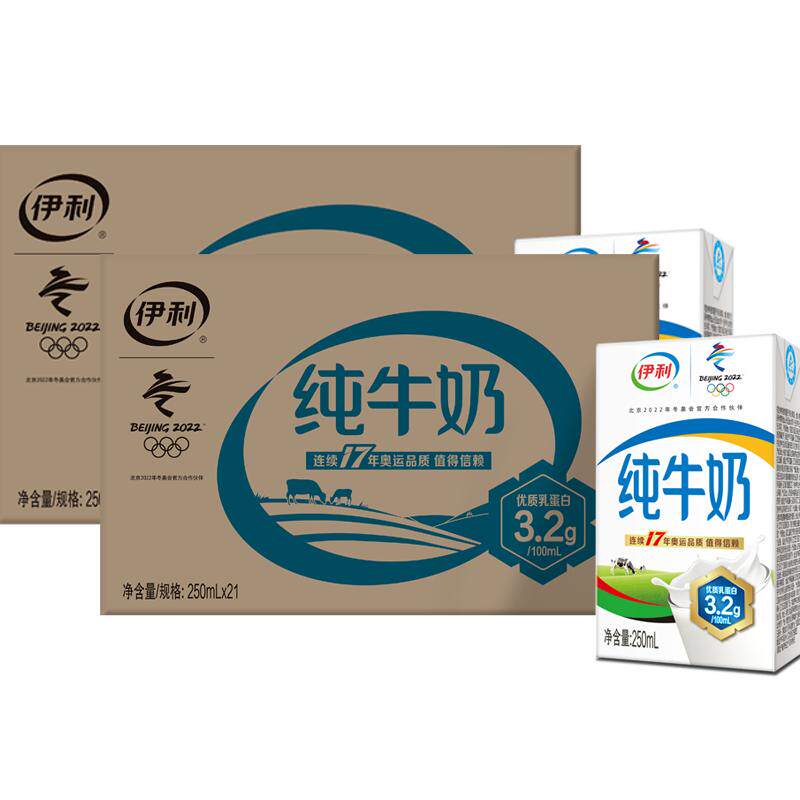伊利无菌砖纯牛奶250ml*21盒/整箱*2箱营养早餐搭档优质乳蛋白