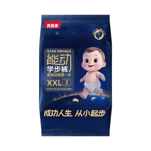 贝因美能动学步裤旅行试用装训练拉拉裤超薄透气婴儿尿裤男女宝