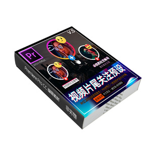 Pr字幕预设  抖片Vlog头像引导片尾点击关注视频素材win&mac