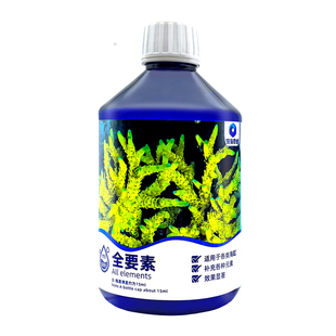 深海奇缘氨基酸珊瑚海缸全要素阴阳离子水NO3降低PO4提升复生精华