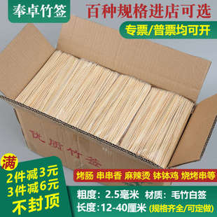 35cm串串香锅麻辣烫一次性签子 烧烤竹签2.5mm