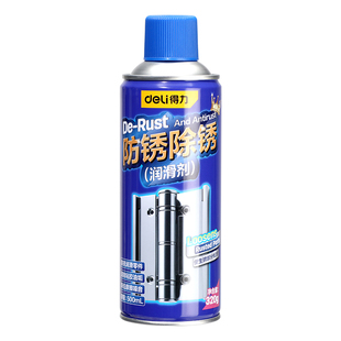 得力门响润滑油门锁合页轴家用防锈润滑剂防盗窗消除异响专用神器
