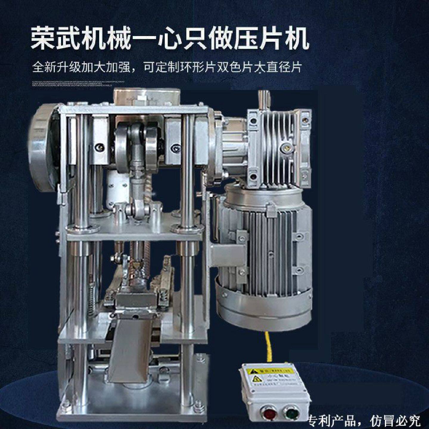 全自动压片机新款加强四柱压片机双色片压奶片机小型全自动中药粉