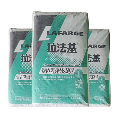 成都拉法基专业家装水泥pc425r
